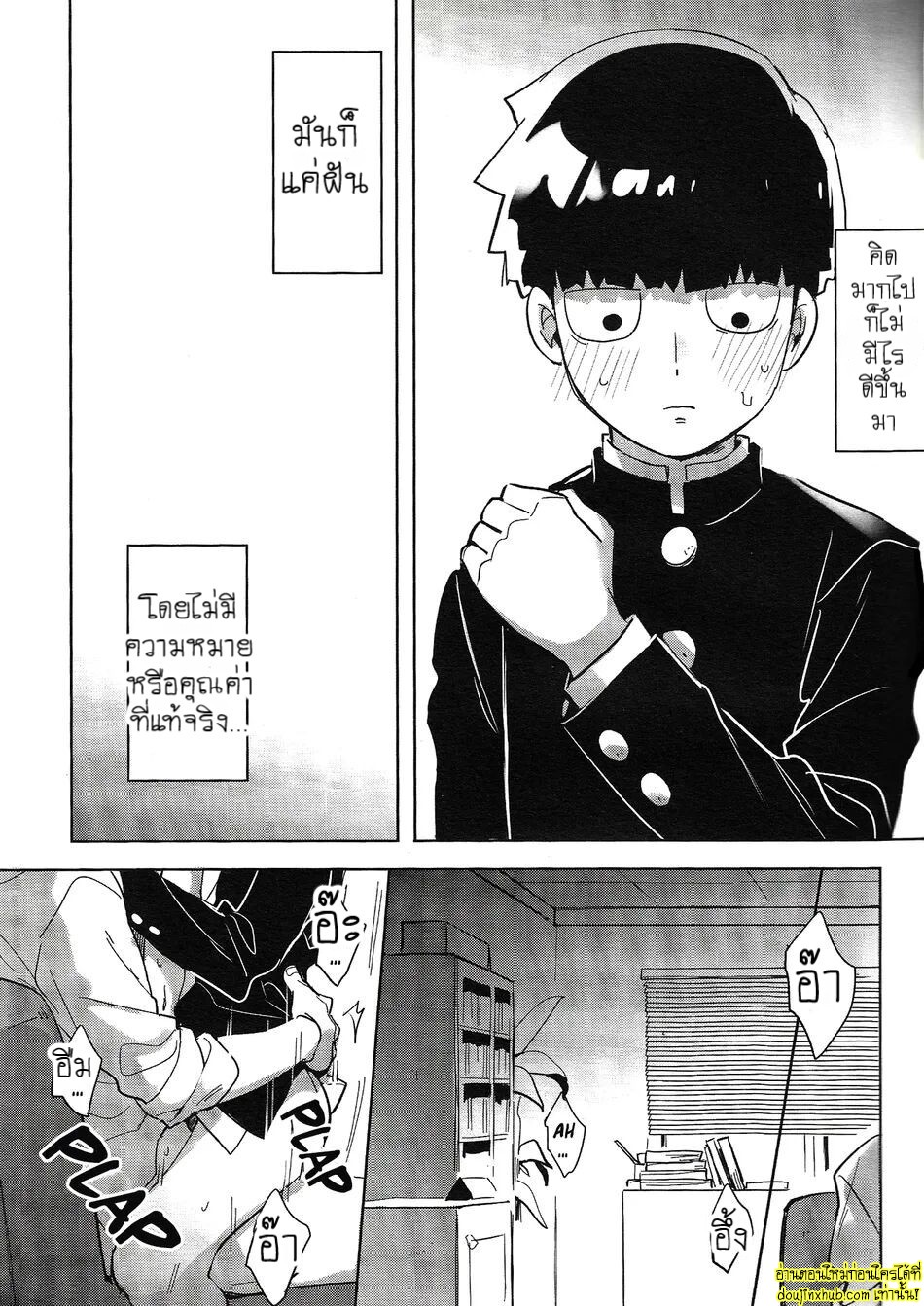 ฝันลับสุดเสียว-14